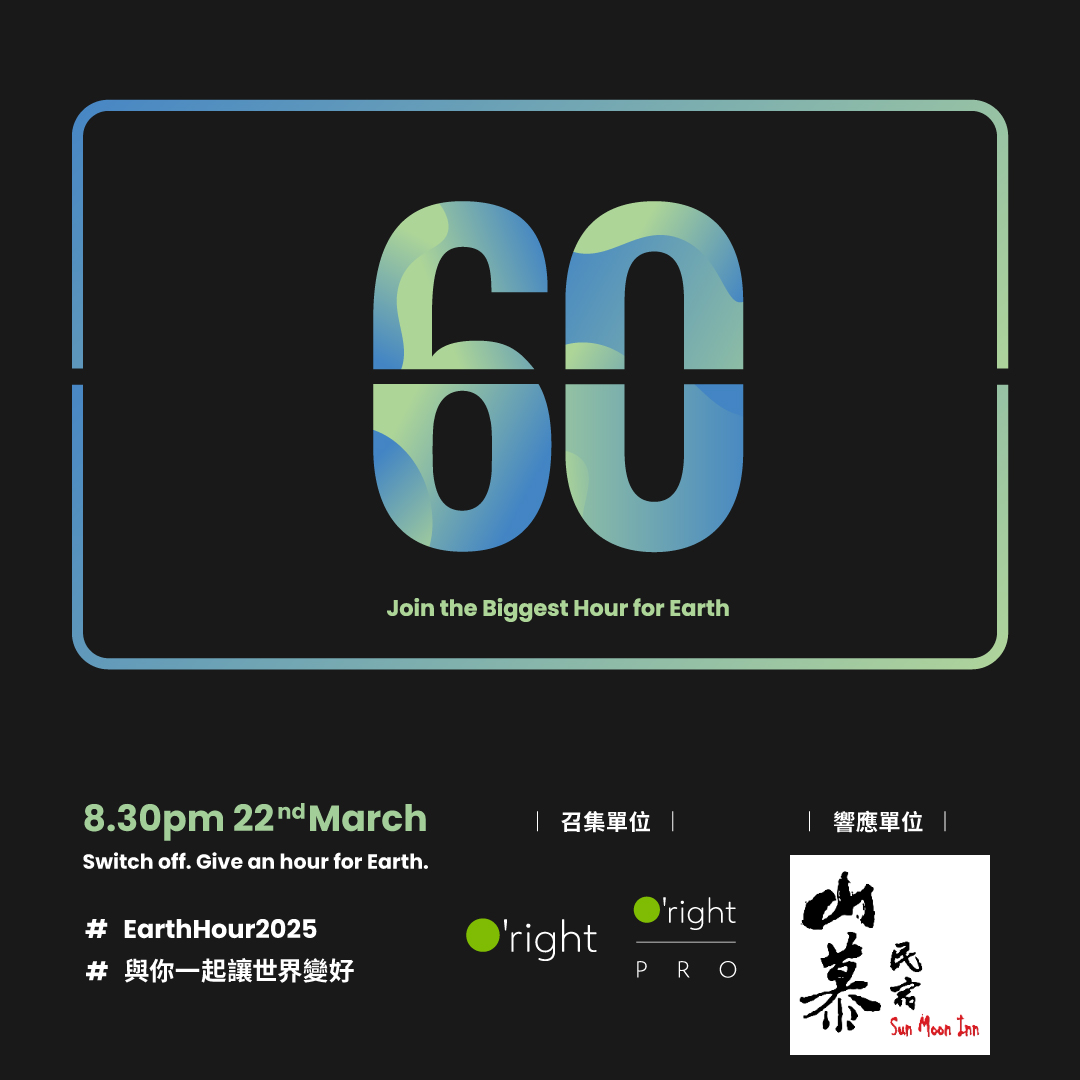 earthhour_2025_3_17