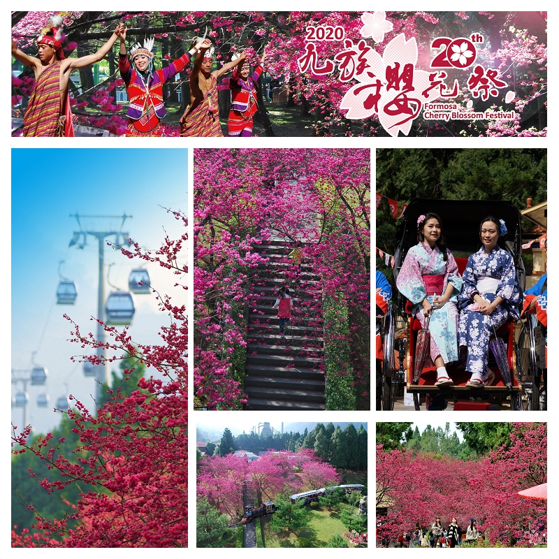 2020櫻花祭